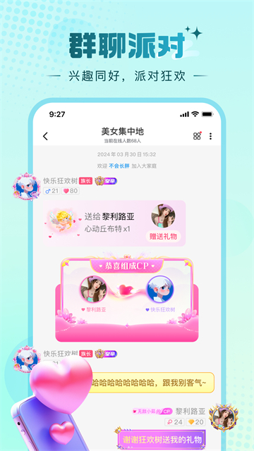 糖芯app截图2