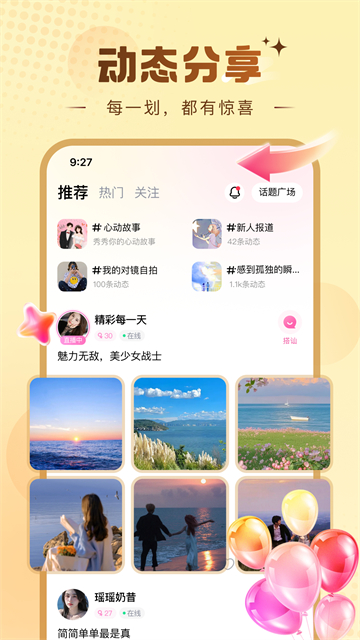 糖芯app截图3