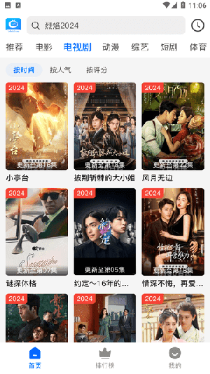 可乐影视官网版截图2