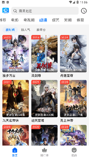 可乐影视官网版截图3