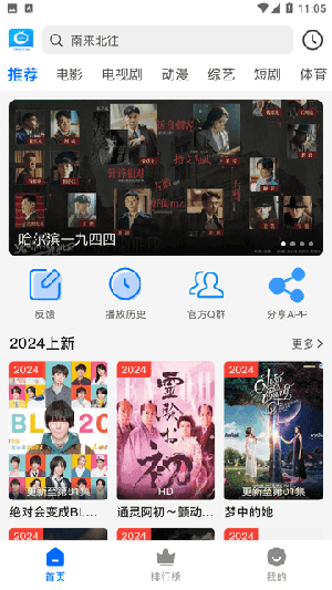 可乐影视官网版截图1