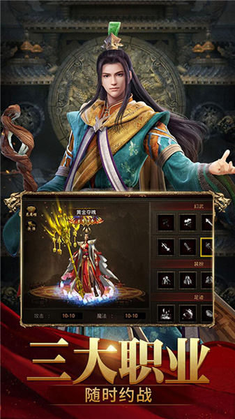 斩魔无双月卡版最新版本截图2