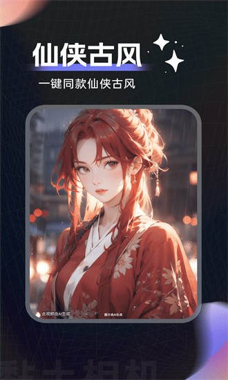 黏土滤镜相机app截图3