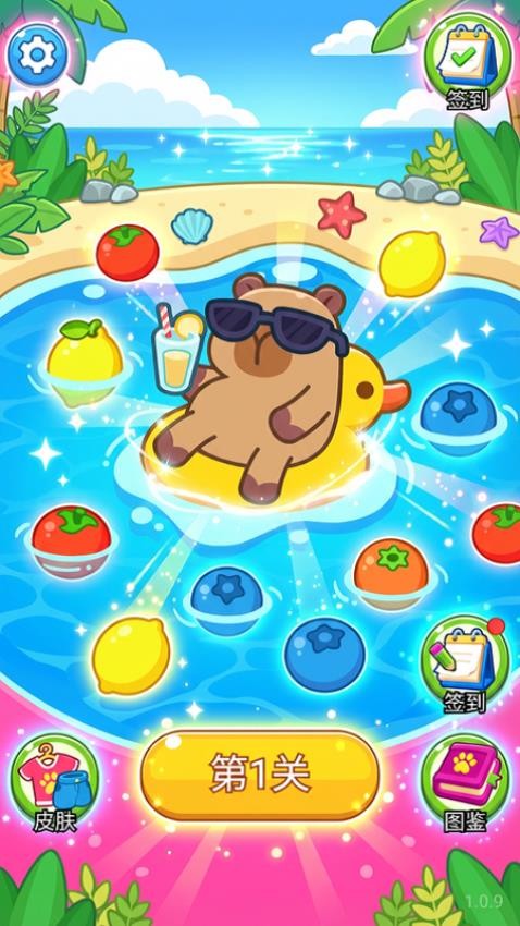 萌星消消团游戏截图1