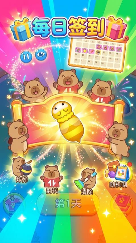 萌星消消团游戏截图3