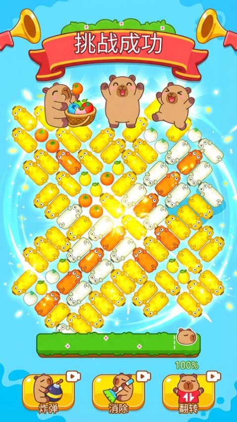 萌星消消团游戏截图4