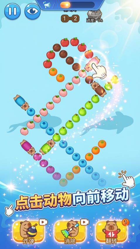 萌星消消团游戏截图5