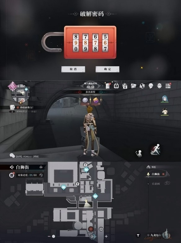 归龙潮狮子区宝箱密码介绍