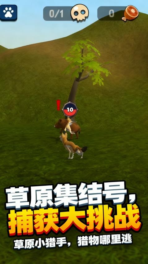 魔物合成乐园游戏截图4