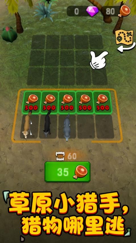 魔物合成乐园游戏截图3