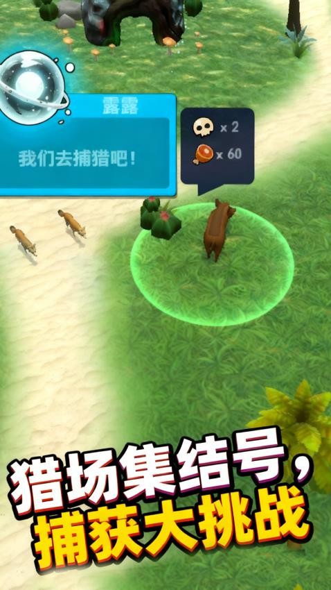 魔物合成乐园游戏截图5