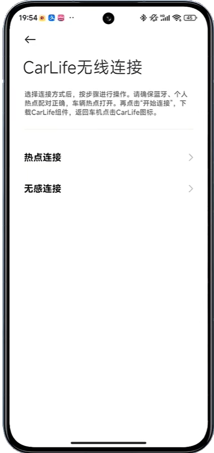Carwith截图2