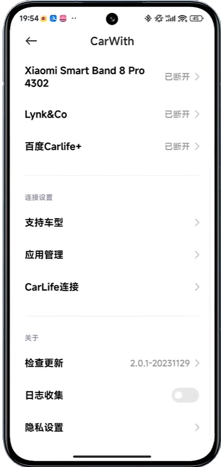 Carwith截图3