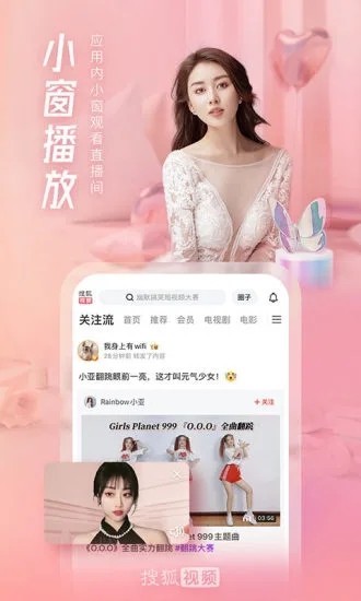 搜狐视频手机版截图1