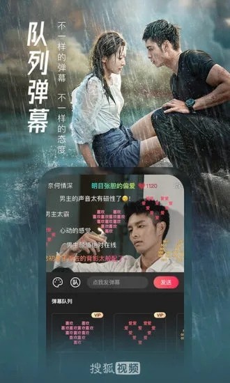 搜狐视频手机版截图2