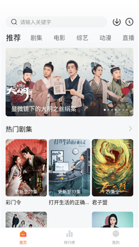 小黄人影视截图3