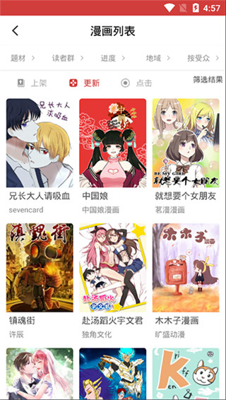 亲漫漫画截图2