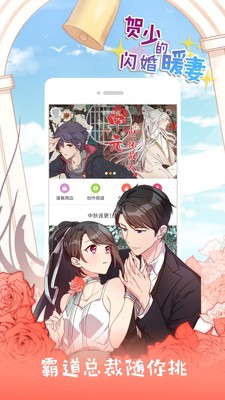 布卡漫画截图1