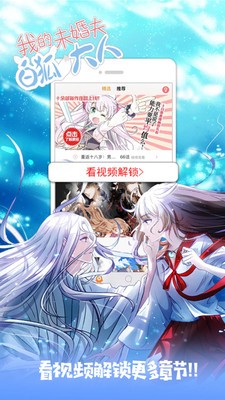 布卡漫画截图3