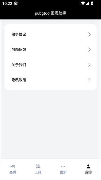 和平精英画质助手免费永久120帧