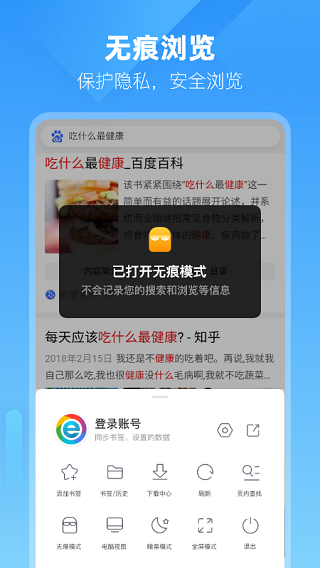 小智浏览器手机版截图2