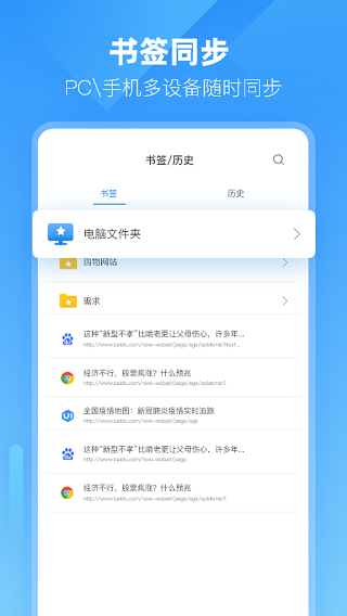 小智浏览器手机版截图3