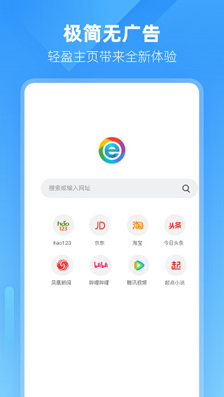 小智浏览器手机版