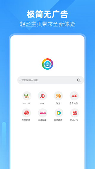 小智浏览器手机版截图4