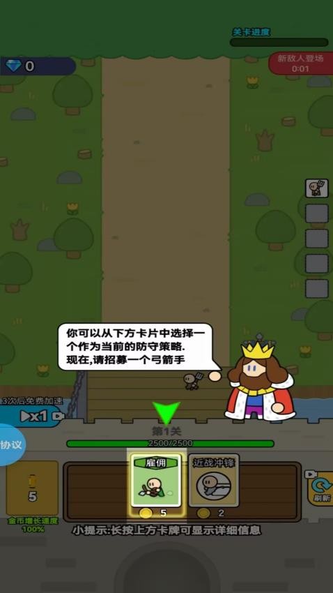 部落城堡守卫战游戏截图1