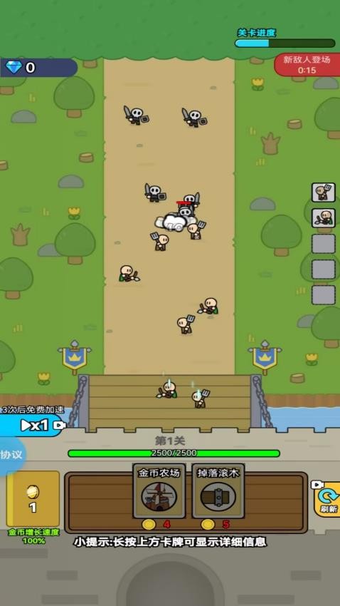 部落城堡守卫战游戏截图3