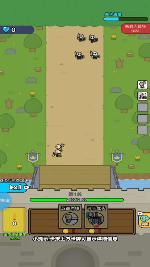 部落城堡守卫战游戏截图2