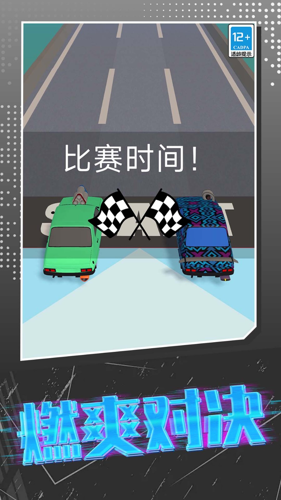 我的车超帅截图1