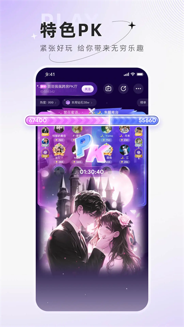 小陪伴语音官网版截图2