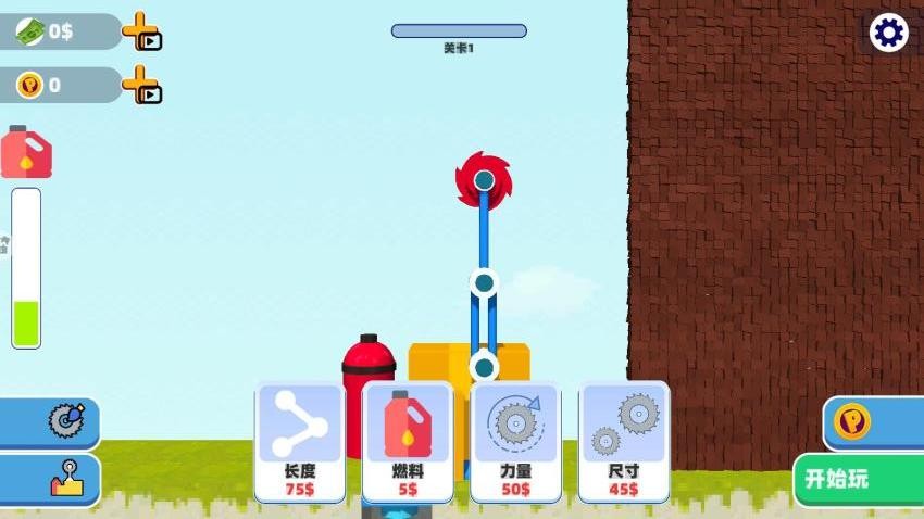 拆墙模拟2游戏截图1