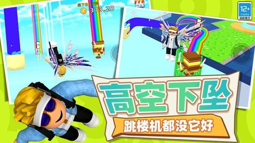 托马斯和朋友们游戏截图2