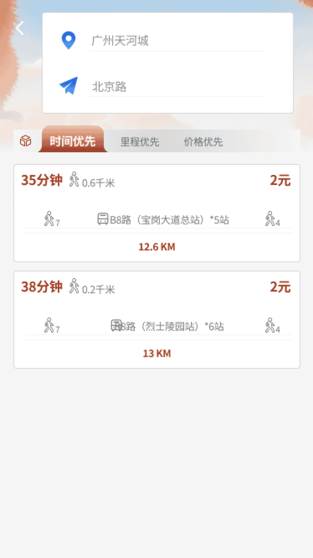 祥龙乐旅app截图2