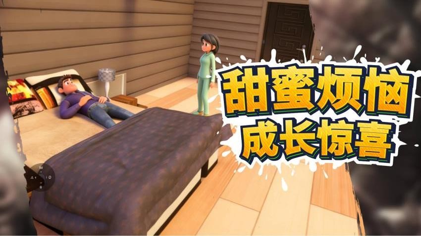 模拟都市恋爱游戏截图5