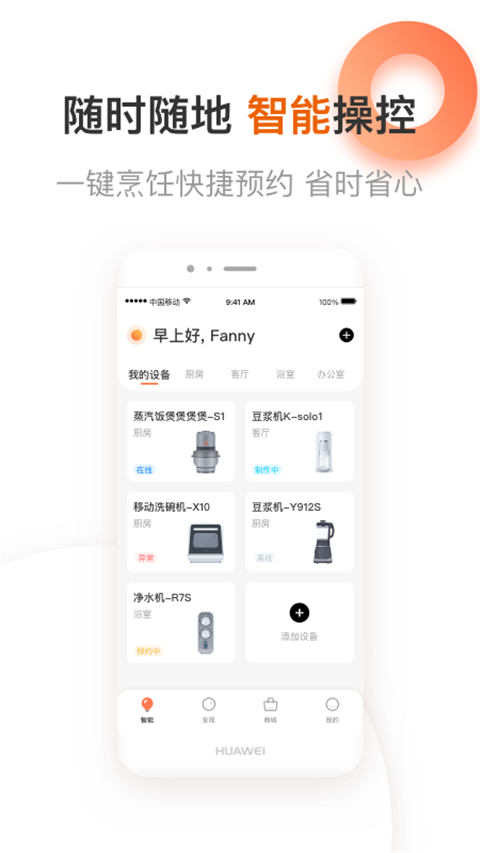 爱下厨App截图3