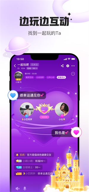 会玩桌游截图2