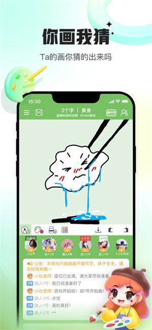 会玩桌游截图3