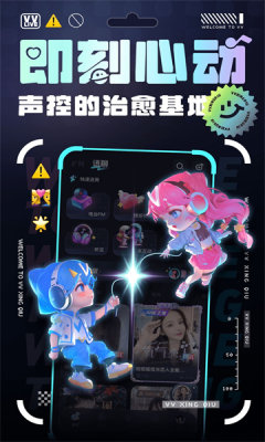 vv星球app官网版截图2