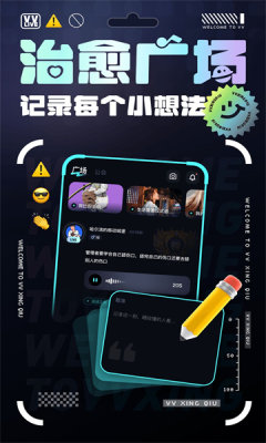 vv星球app官网版截图1