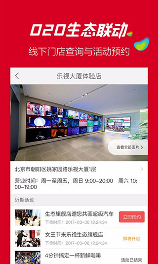 乐视商城app官方版