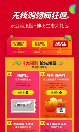 乐视商城app官方版