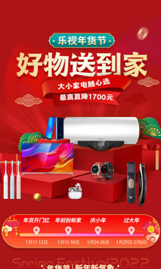 乐视商城app官方版