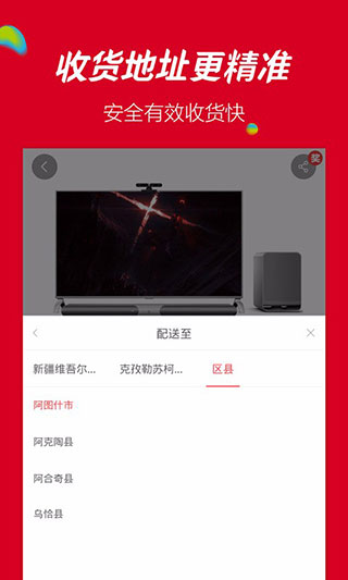 乐视商城app官方版