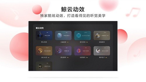 网易云音乐电视版截图2