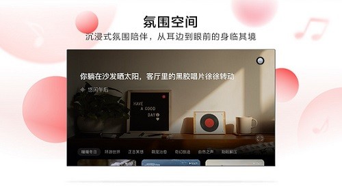 网易云音乐电视版截图5