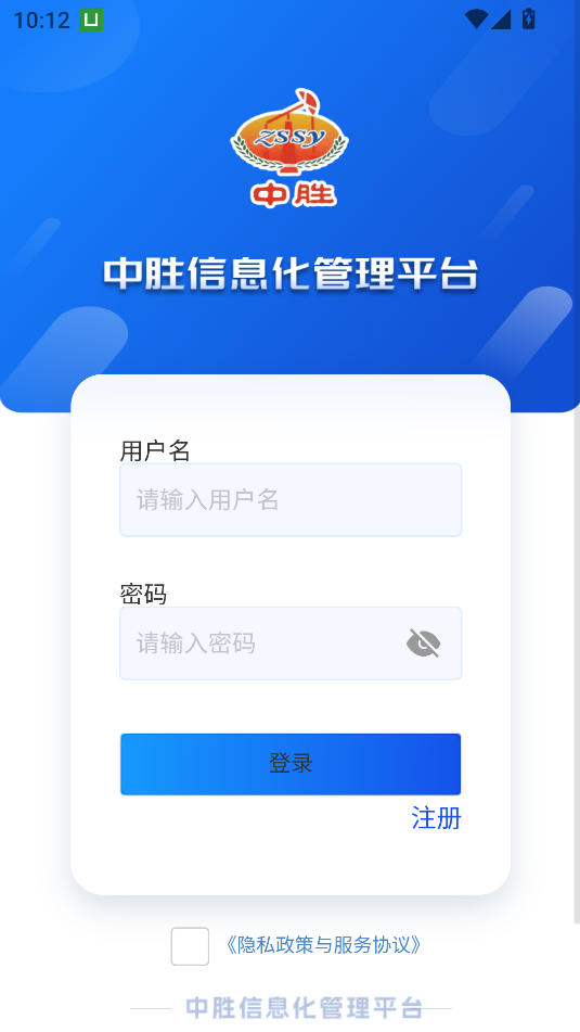 中胜实业截图1