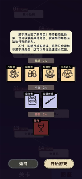 单机狼人杀截图1